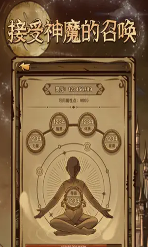 魔幻异世转生模拟器