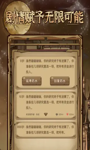 魔幻异世转生模拟器