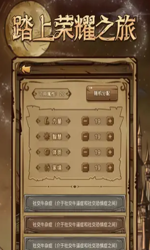 魔幻异世转生模拟器