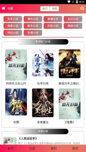 screenshot5