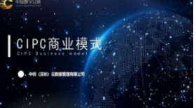 cipc�й����ֹ���