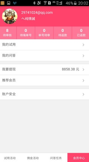 screenshot743