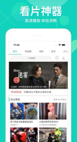 screenshot42