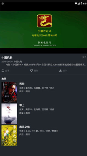 screenshot44