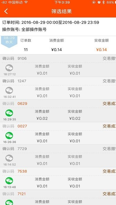 screenshot707