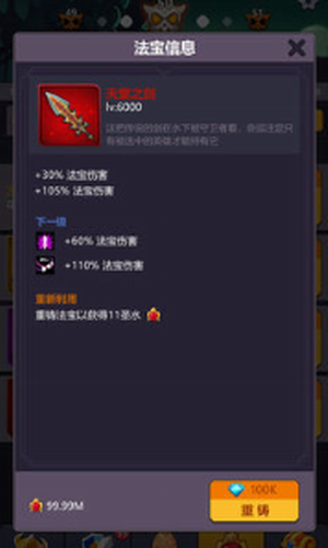 无尽的英雄重来