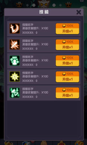 无尽的英雄重来