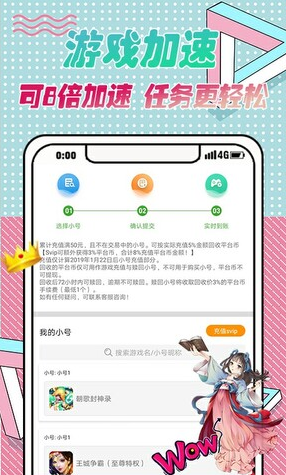 screenshot116