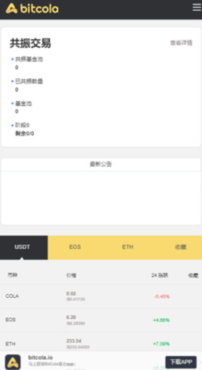 BitCola������