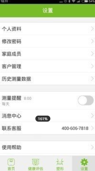screenshot84