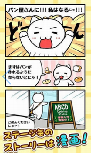 猫咪面包店