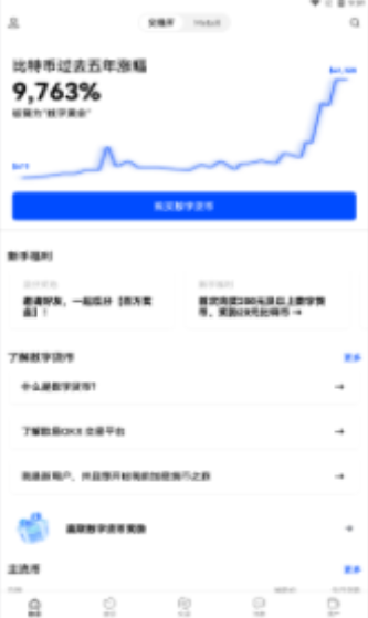 okex����ƽ̨