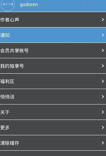 screenshot358