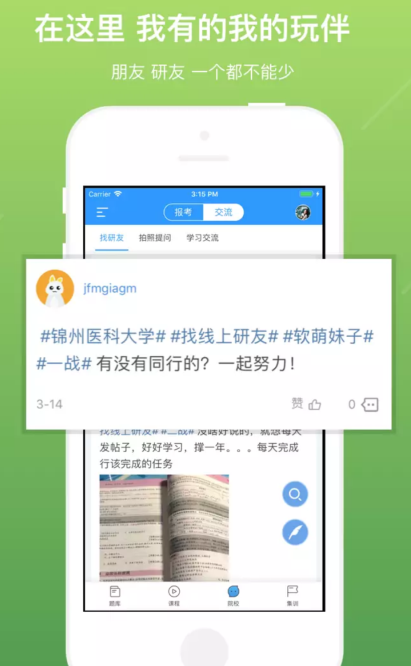 screenshot549