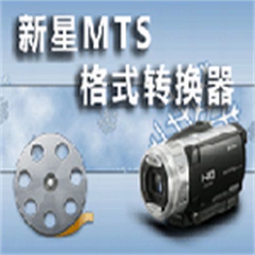 ����MTS��Ƶ��ʽת���� v11.2 �ٷ���