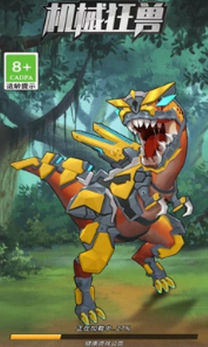 机械狂兽