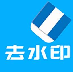 ����ȥˮӡ