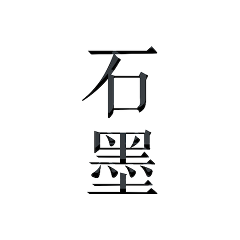 ʯī�ĵ�