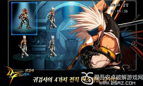 地下城与勇士鬼剑士