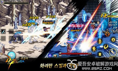 地下城与勇士鬼剑士