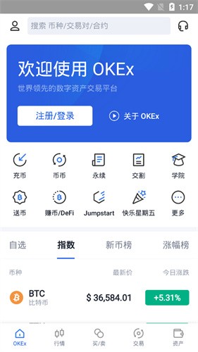 okex����ƽ̨app