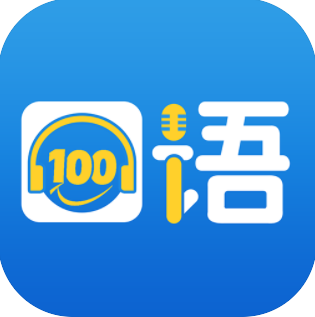 ����100ѧ��2023app