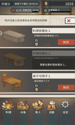 �ڶ�����ʳ�ù���