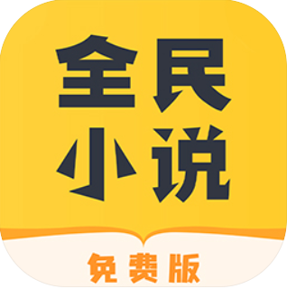 ȫ��С˵app2023