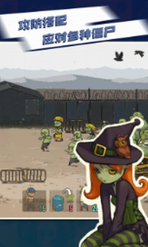 死亡突围僵尸战争