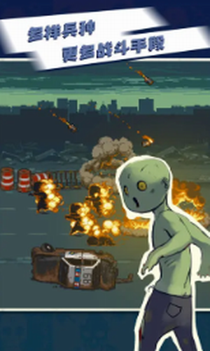 死亡突围僵尸战争