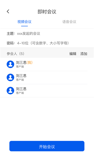 ����Ѷapp���ذ�װ