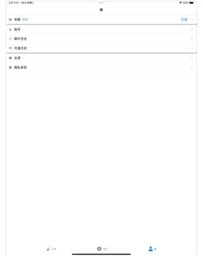 AI����ʱ��APP